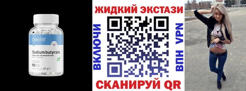 Купить где  Холм  БУТИРАТ BDO 