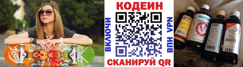 Купить  Холм  Кодеин Purple Drank 