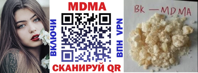 МДМА кристаллы Холм