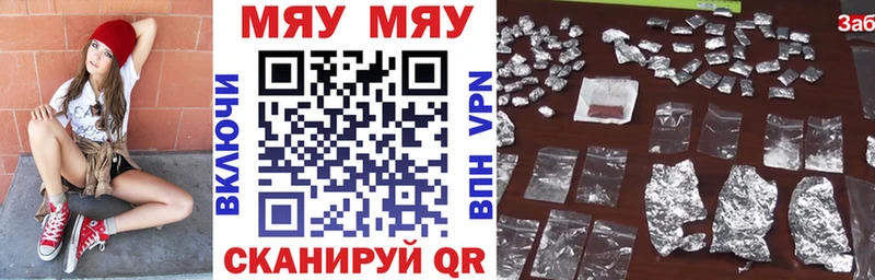 Меф mephedrone  Купить  Холм 