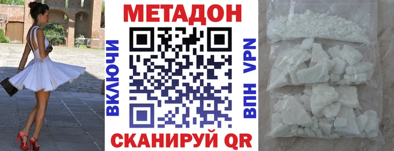 Купить закладки  Холм  Метадон мёд 
